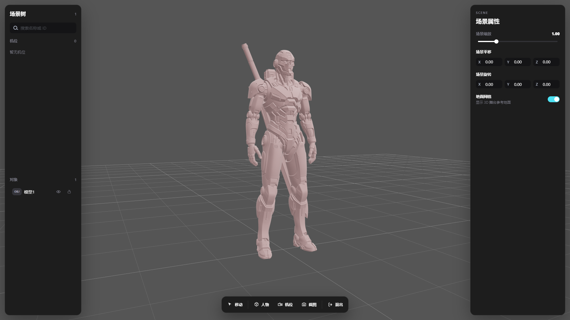 图片展示了Pixmax导演台(Beta)中3D镜头人偶可视化创作功能的界面。左侧为搜索栏及模型列表,右侧是场景属性调节区域,可调整场景亮度、对比度等。画面中央是一个站立的3D人偶模型,模型细节丰富,穿着战斗服,手持武器。该图片与文档中“支持画布内生成的3D模型生成导演台节点,导演台会直接引用模型”的内容相关,直观呈现了3D模型在导演台中的应用效果。