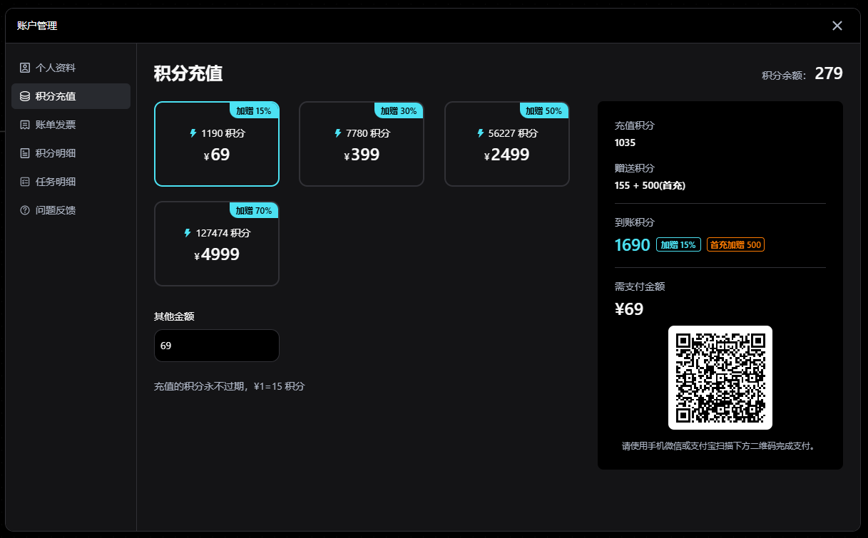 支持微信/支付宝扫码支付