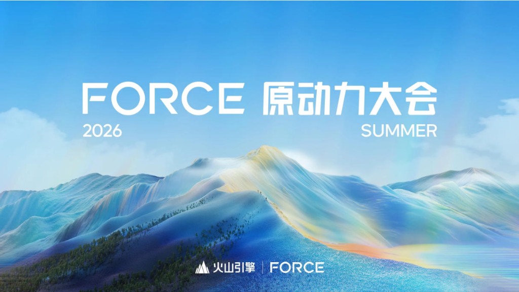 重磅｜Seedance 2.5 官宣 7 月上线：30s 原生直出、50 全模态参考