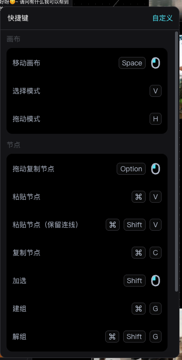 新增快捷键功能模块