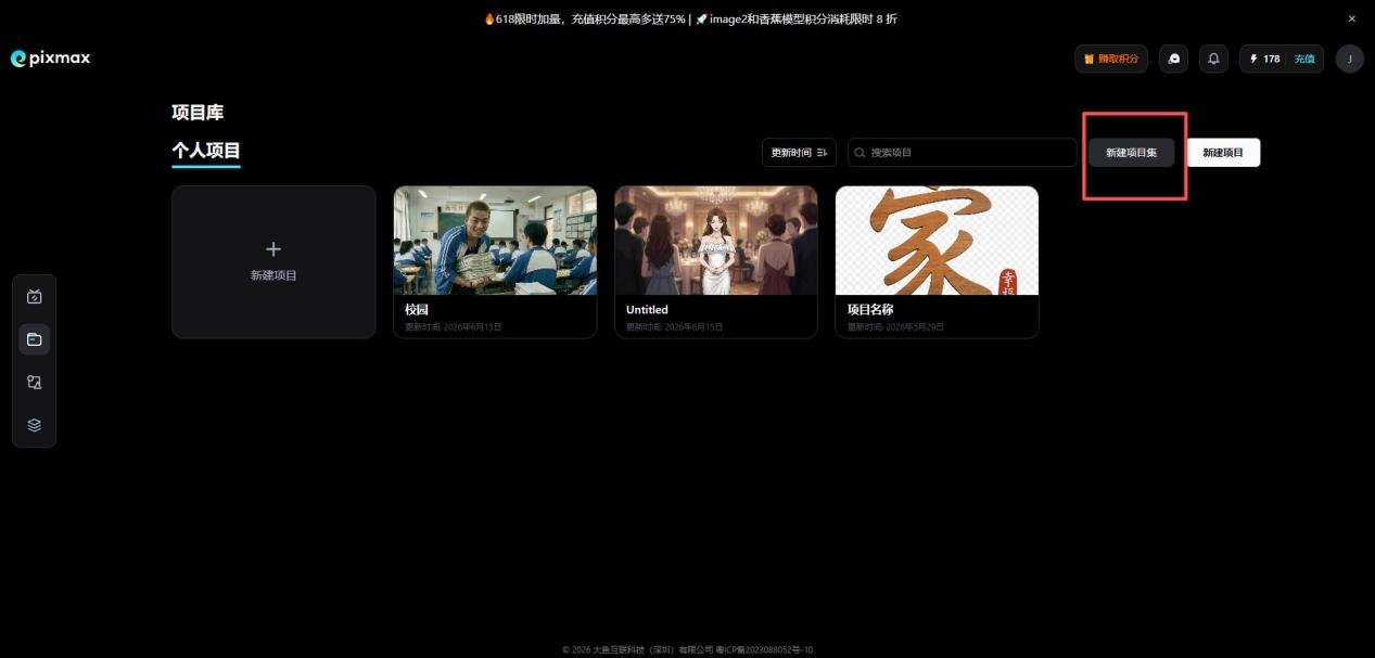 项目集功能模块