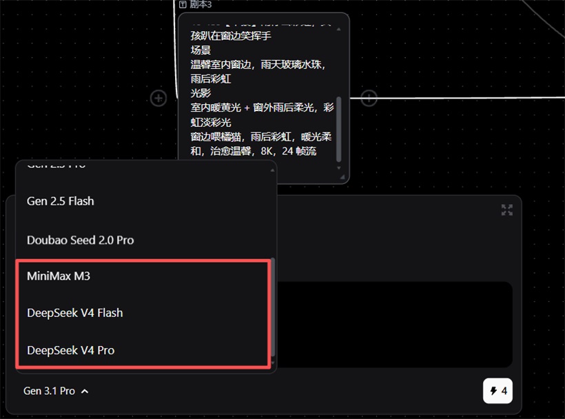 接入 Minimax M3 与 DeepSeek V4 模型